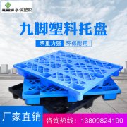 影響塑料托盤價格的因素有哪些？