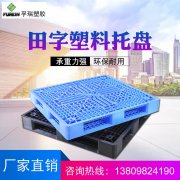 塑料托盤有哪些優(yōu)點？